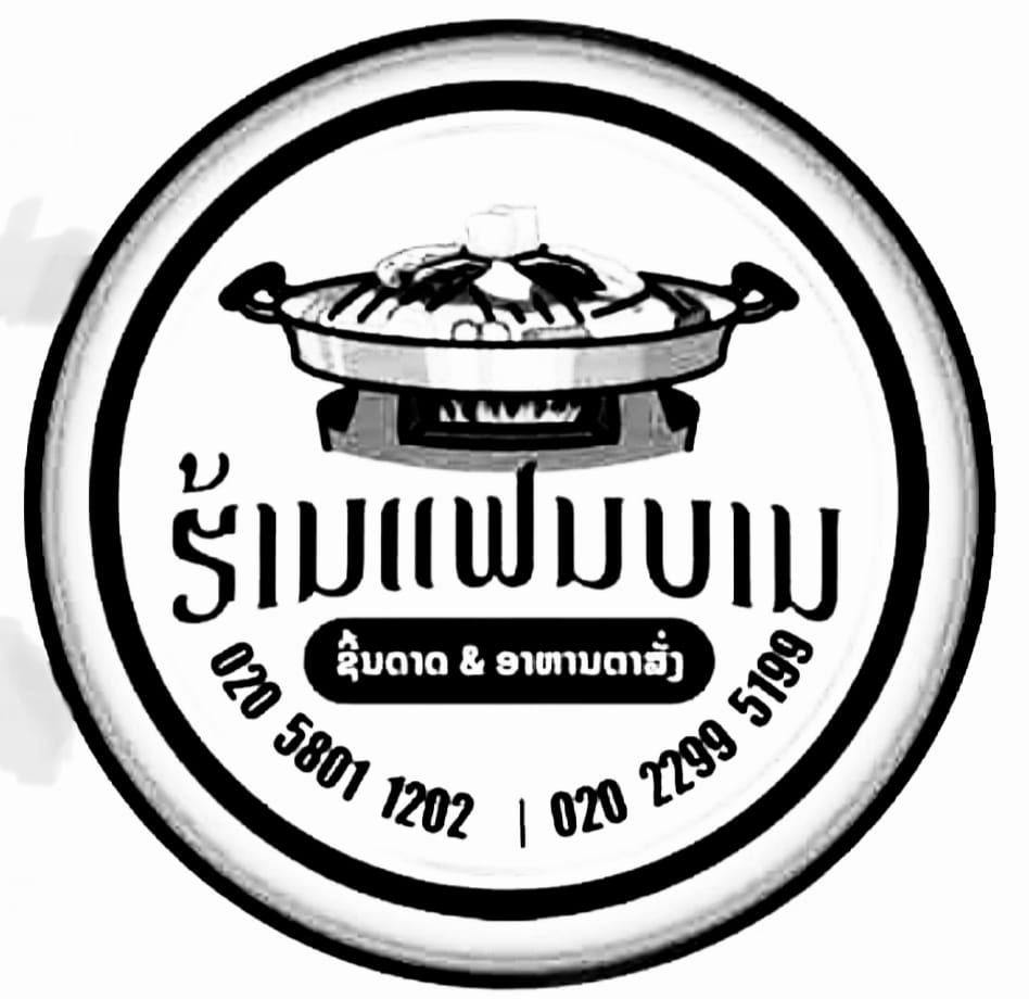 ຮ້ານອາຫານແຟນບານ